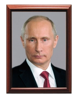 Портрет Путина В.В. печатный на ткани в деревянной раме